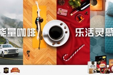 能量咖啡 乐活灵感 越南中原传奇咖啡“冬日乐活季”圆满收官